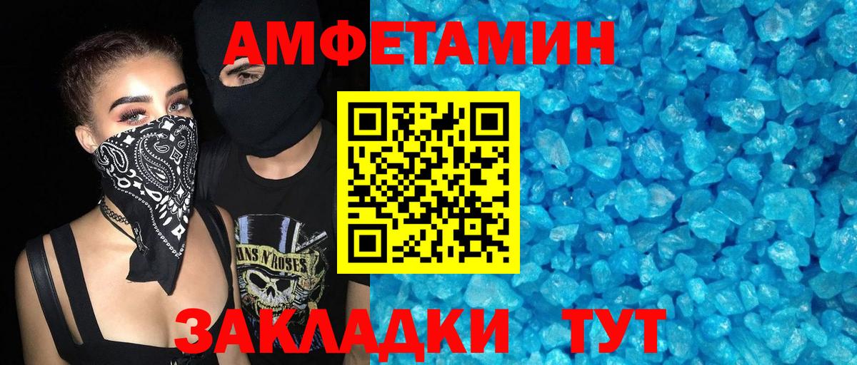 Гулькевичи  Amphetamine 98%  АМФ  Вход с VPN 