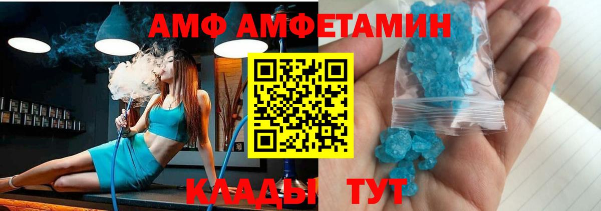 АМФ 98% Гулькевичи