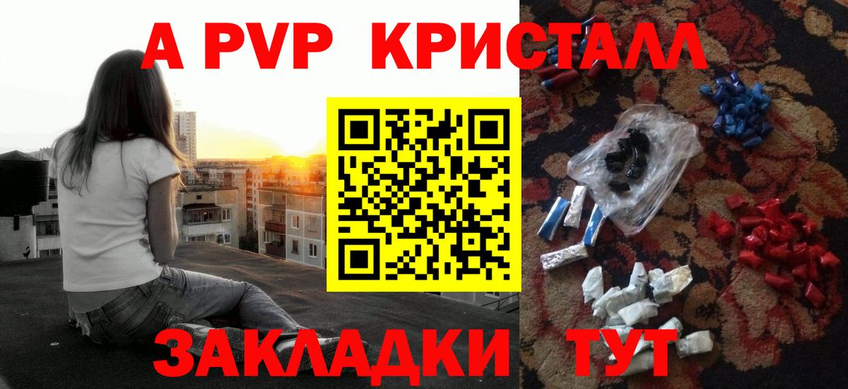 Гулькевичи  А ПВП  Вход с VPN  Alpha PVP мука 