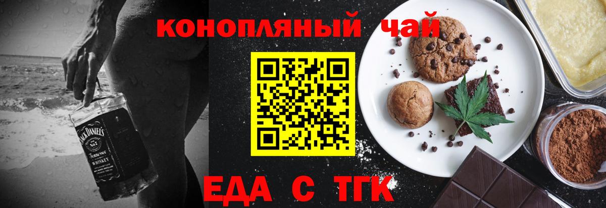 Гулькевичи  Еда ТГК конопля  Вход с VPN 
