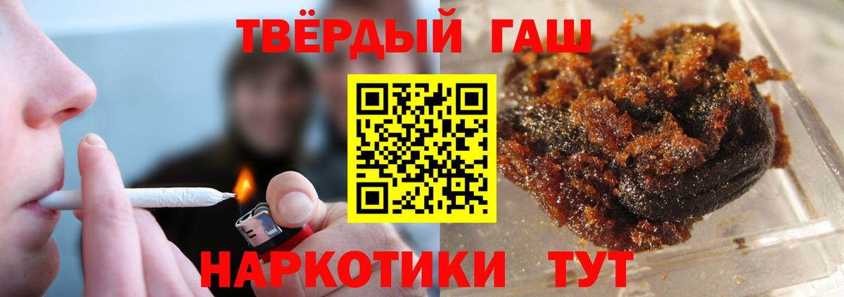 ГАШИШ гашик  Вход с VPN  Гулькевичи  Гашиш индика сатива 