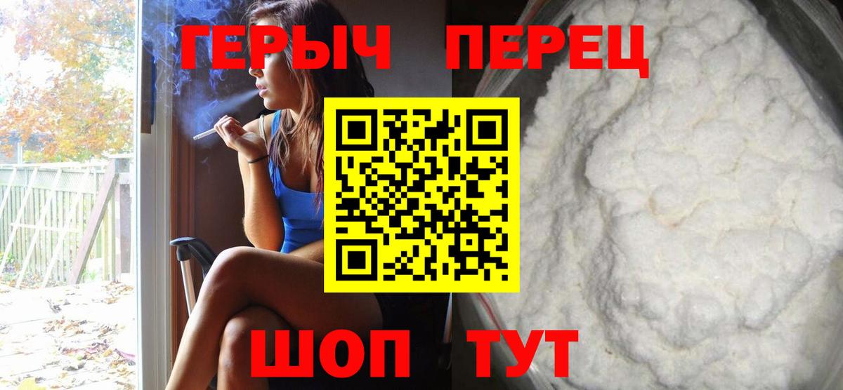 Гулькевичи  Героин белый  Вход с VPN 