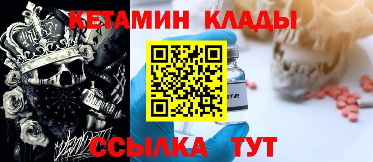 Кетамин ketamine  Вход с VPN  Гулькевичи 