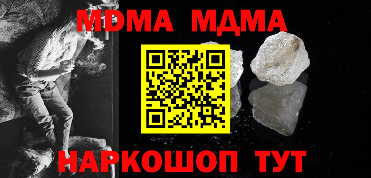 MDMA VHQ Гулькевичи