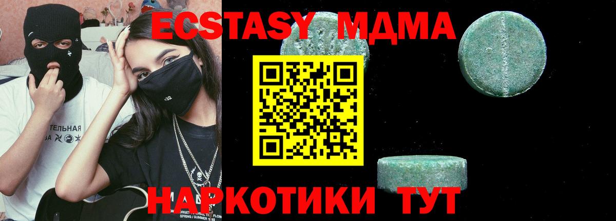MDMA crystal  Вход с VPN  Гулькевичи 