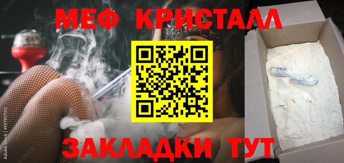 Гулькевичи  Мефедрон mephedrone  Мефедрон кристаллы  Вход с VPN 
