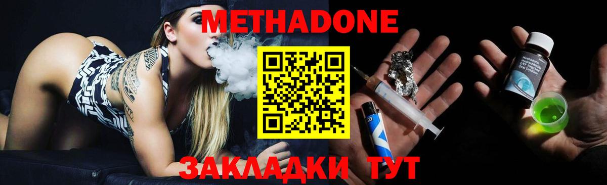 МЕТАДОН мёд  Вход с VPN  Гулькевичи 