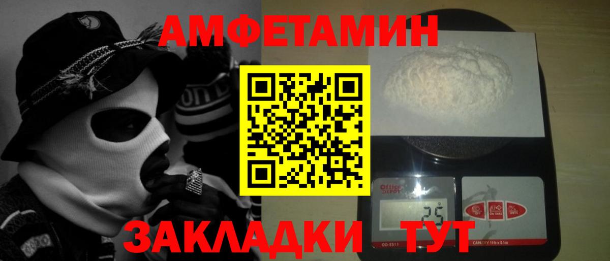 МЕТАМФЕТАМИН винт  Вход с VPN  Гулькевичи 