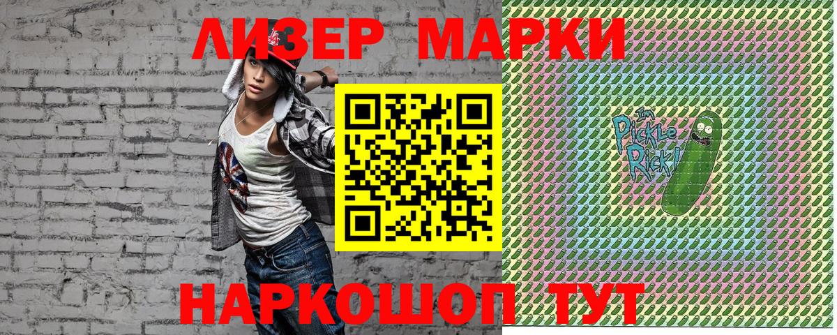 Марки NBOMe 1500мкг  Марки NBOMe 1500мкг  купить наркотик  Гулькевичи  Вход с VPN 